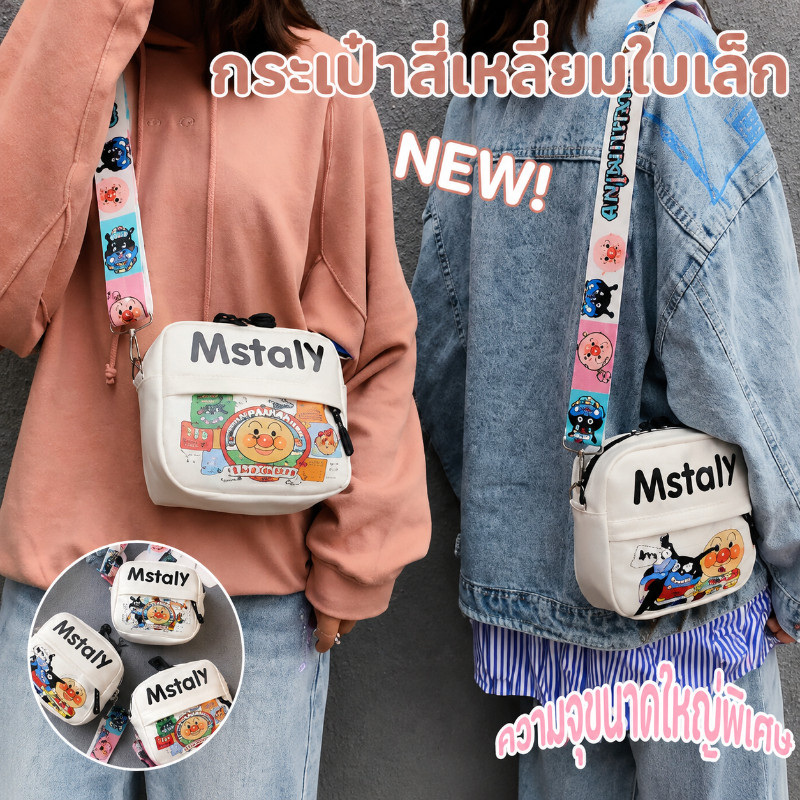 กระเป๋าสะพาย 2026 ครอสบอดี้ได้ ตลกและน่าเกลียด PU ลายการ์ตูน วัสดุกันน้ำ ปรับได้ ความจุขนาดใหญ่ ทันสมัยและอเนกประสงค์