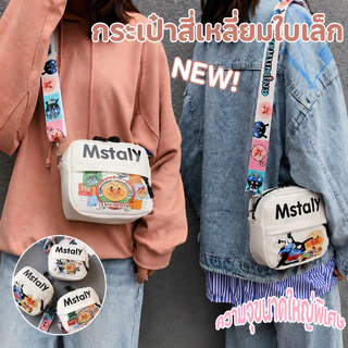 กระเป๋าสะพาย 2026 ครอสบอดี้ได้ ตลกและน่าเกลียด PU ลายการ์ตูน วัสดุกันน้ำ ปรับได้ ความจุขนาดใหญ่ ทันสมัยและอเนกประสงค์