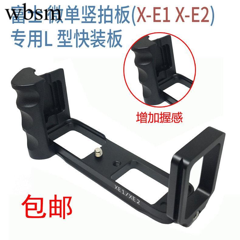 เหมาะสําหรับ X-E1 X-E2 Micro Single Vertical Clapboard XE2s X-E2s Handle [แผ่นปลดเร็วประเภท L] Aka ข