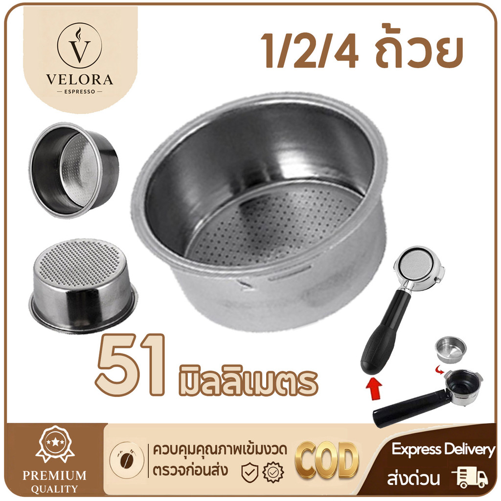 Velora Espresso ตะกร้ากรองกาแฟ ขนาด 51 มม. สําหรับกรองกาแฟ. 1/2/4ชิ้น