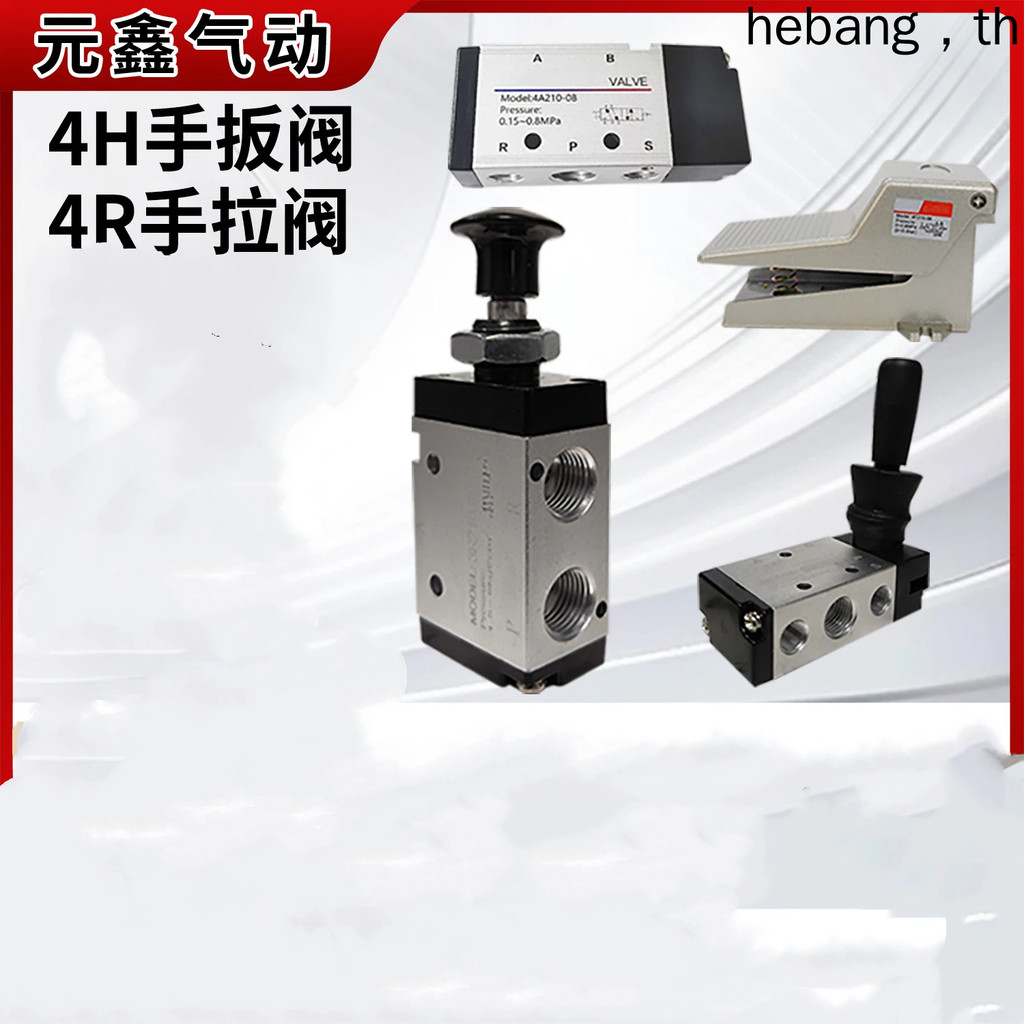 สวิตช์นิวเมติกวาล์วมือ 4H210-08 ประแจมือวาล์ว 4R210-08 วาล์วเท้า 4F210-08/FV นิวเมติกวาล์วควบคุม 4A