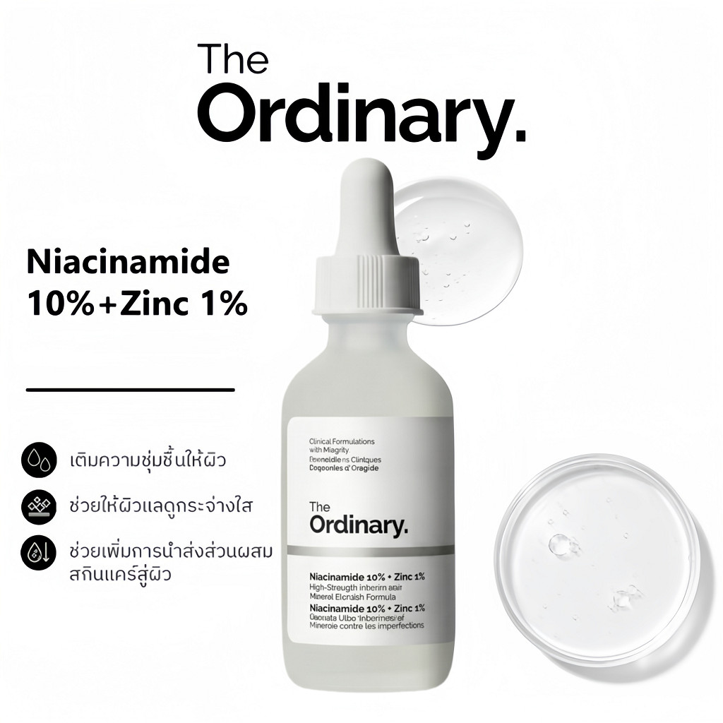 The Ordinary Niacinamide 10% + Zinc 1% | เซรั่มลดการเกิดสิว กระชับรูขุมขน ลดความมัน ผิวแลดูกระจ่างใส