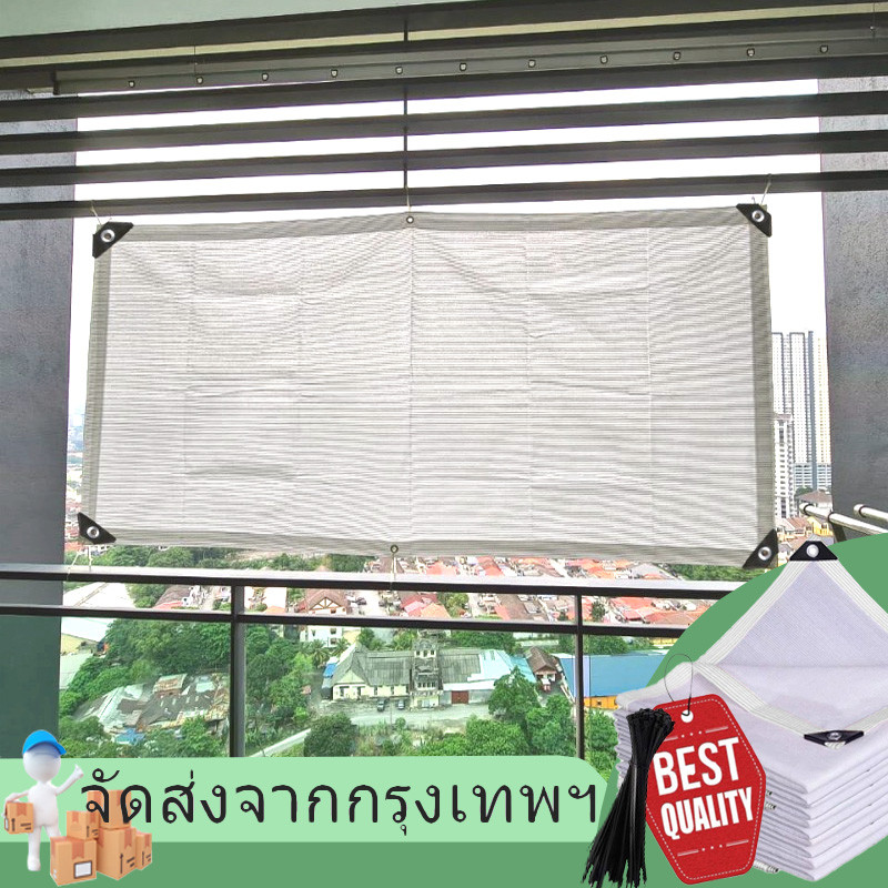 UV ทนสีขาว Sun Shade ตาข่าย Canopy กันสาดหน้าจอความเป็นส่วนตัวสําหรับระเบียง Patio Window Shelter สุทธิ Shades กันสาด