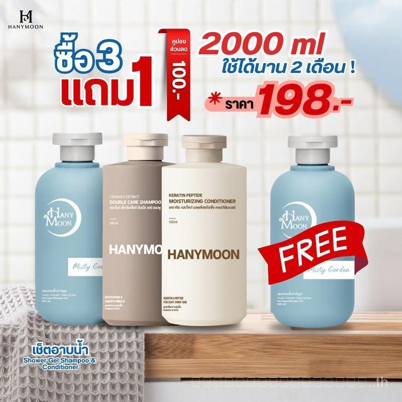 HANYMOON [เซตสุดคุ้ม] เจลอาบน้ําเซ็ต 3 ชิ้น+แชมพู+คอนดิชั่นเนอร์ แชมพูกลิ่นหอมติดทนนานซ่อมแซมผมเสีย 