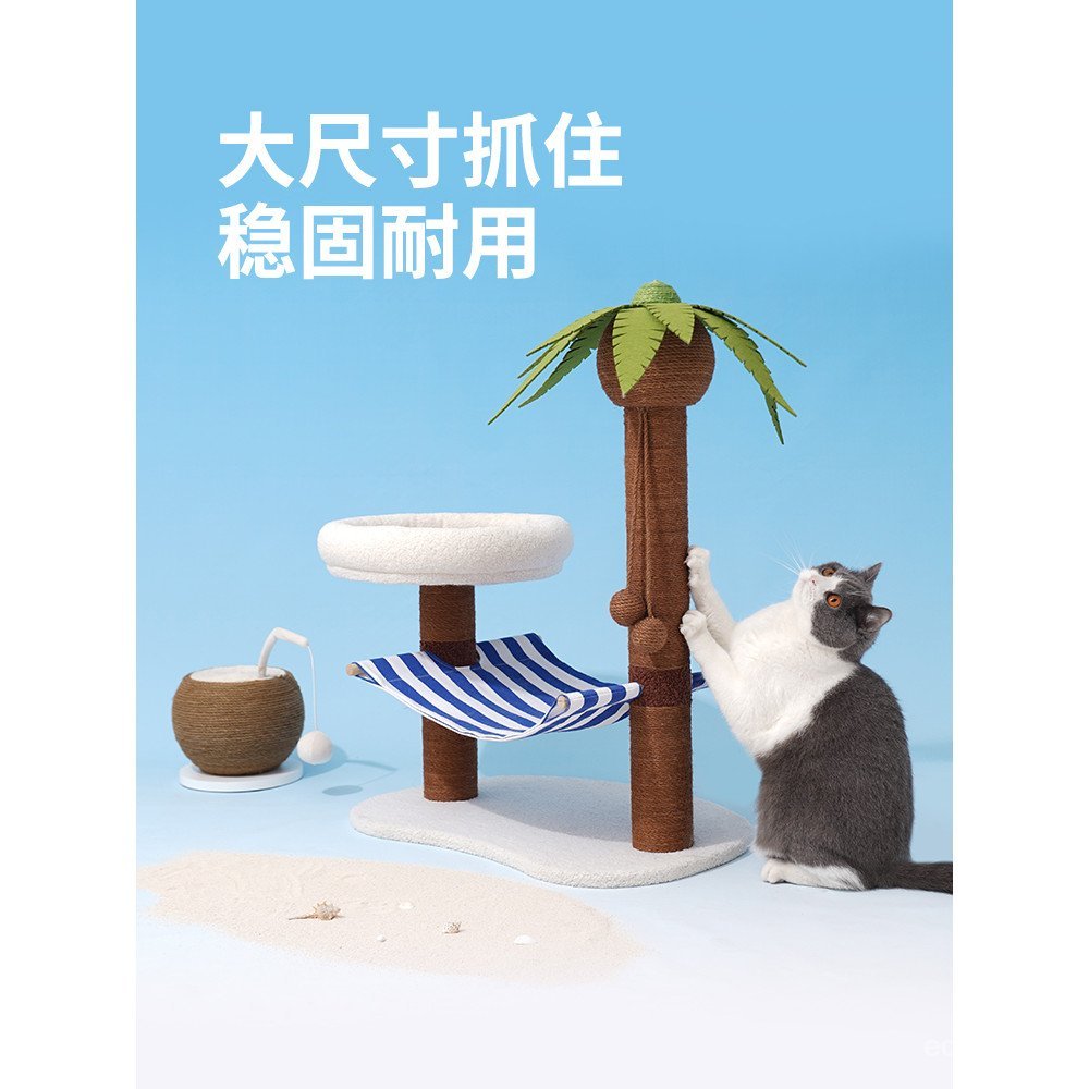 Yuanji Meow 丨ze Coconut Cat Scratch Board Sisal Cat Scratch คอลัมน์แมวปีนเขากรอบไม่มีรังแคของเล่นแมว