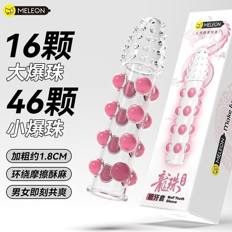 โปร่งใสโปร่งใสผลิตภัณฑ์เพศเซ็กซี่ขนาดใหญ่อนุภาคของเล่นขัดขวางปกลับรัก/ชายคู่12.7ผู้ใหญ่หัวใหญ่ลูกปัดตัวหนา