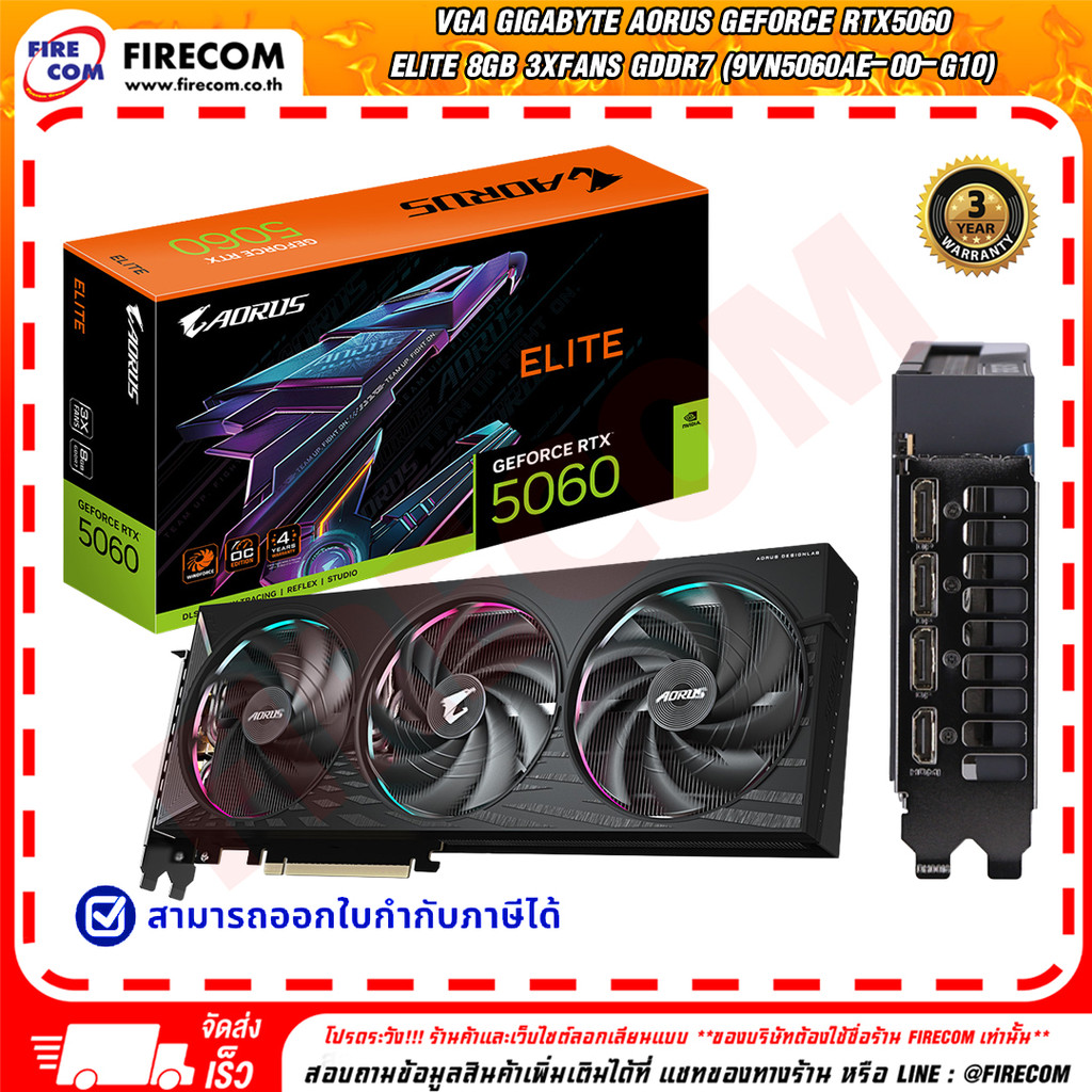 การ์ดจอ VGA Gigabyte Aorus Geforce RTX5060 ELITE 8Gb 3XFans GDDR7 (9VN5060AE-00-G10) สามารถออกใบกำกั