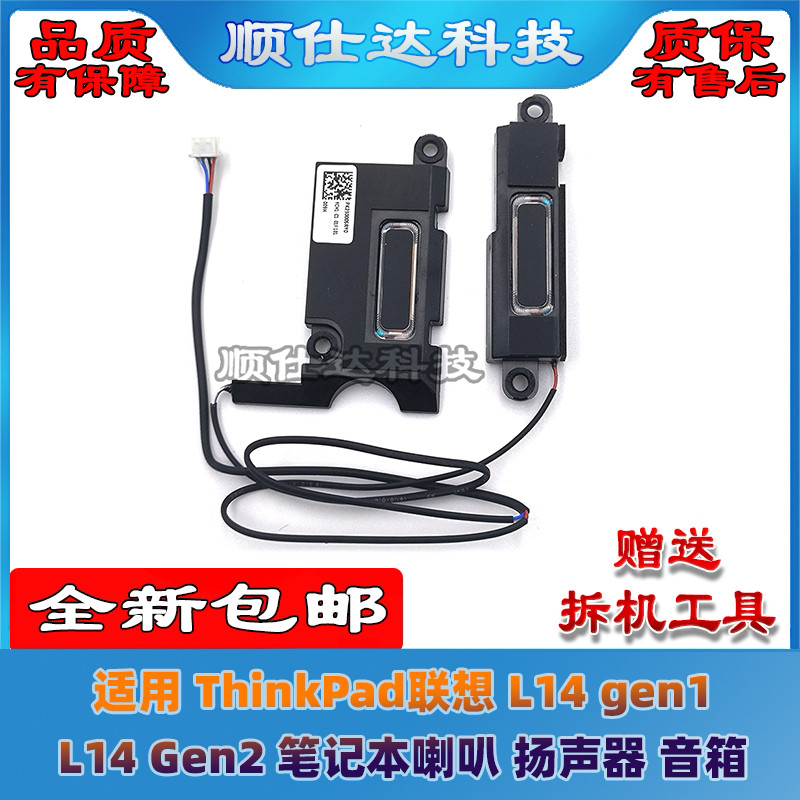 เหมาะสําหรับ ThinkPad Lenovo L14 gen1 L14 Gen2 Notebook Speaker Speaker Speaker