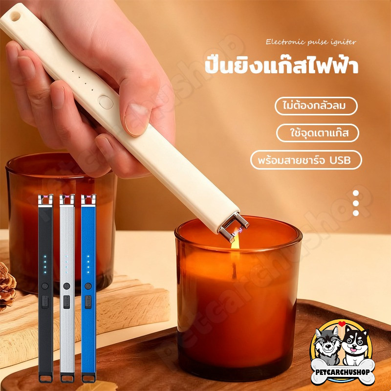 USB ที่จุดเตาแก๊ส ไฟแช็ค อุปกรณ์จุดไฟ สำหรับเตาแก๊สเทียนเตาแก๊ส ไฟแช็คไฟฟ้า ไฟแช็กดอกไม้ไฟ ไฟแช็คบาร์บีคิว ไฟแช็กเทียน
