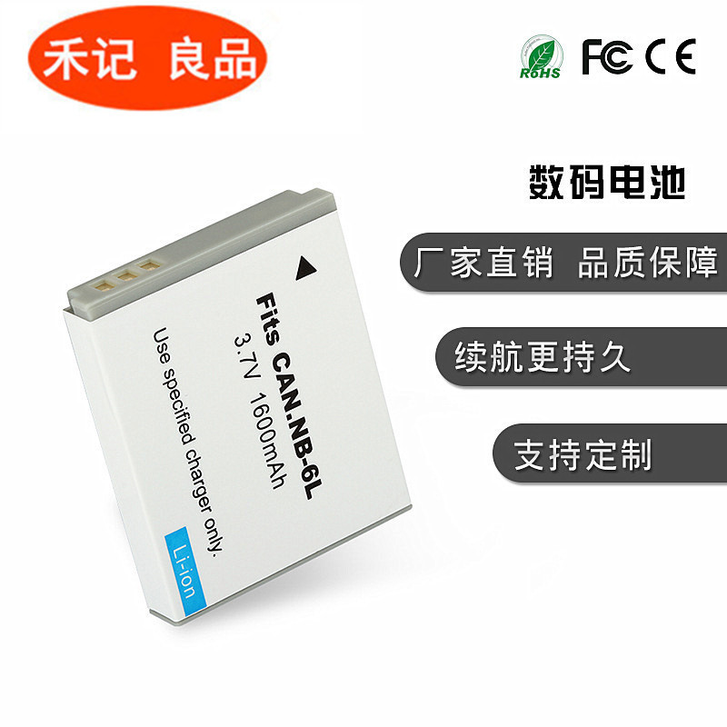 เหมาะสําหรับ Canon NB-6L/6LH เครื่องชาร์จกล้องแบตเตอรี่ SX500 600 700 275 S95 IXUS105is ไฟฟ้า