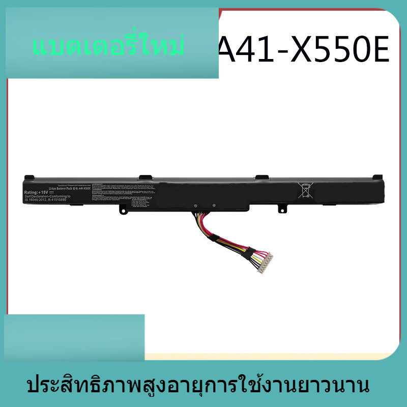 A41-X550E แบตเตอรี่แล็ปท็อปสำหรับ ASUS A41-X550E X550ZE X550DP K555Z K550D