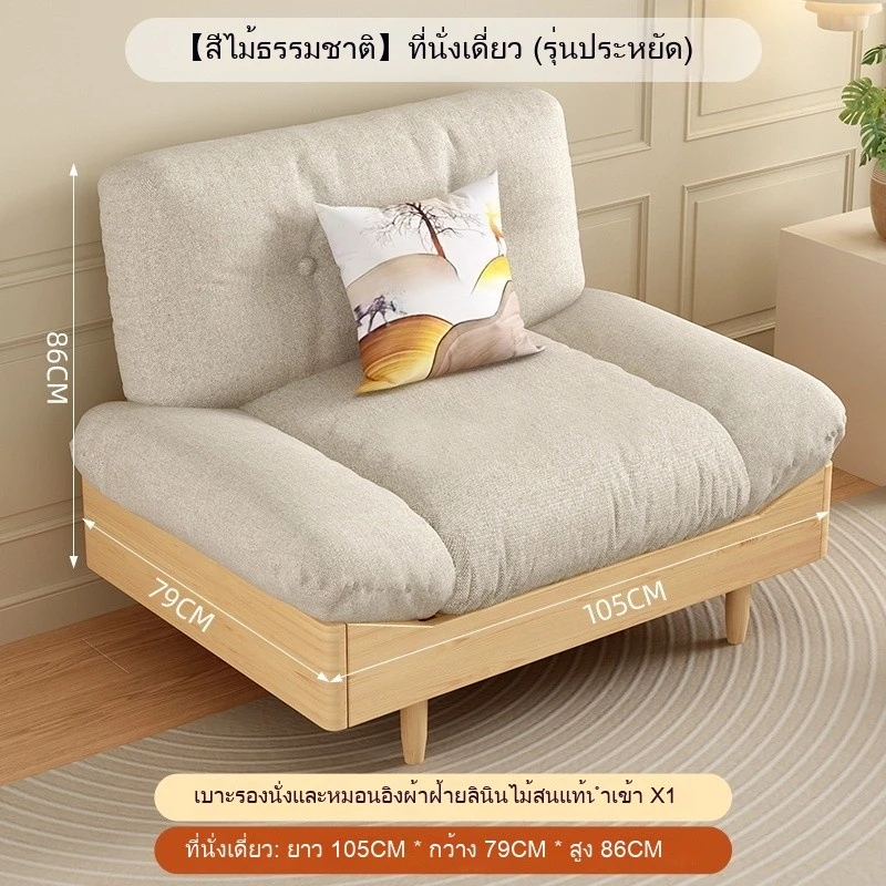 โซฟาสไตล์ญี่ปุ่น โครงไม้เนื้อแข็ง สไตล์นอร์ดิกมินิมอล 3 ที่นั่ง thumbnail 7