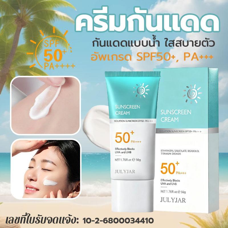 สีขาวสว่างครีมกันแดด SPF 50+++PA+ สดชื่น ให้ความชุ่มชื้น น้ำหนักเบา กันเหงื่อ ไม่เหนียว กันแดดหน้า UV กันแ COD