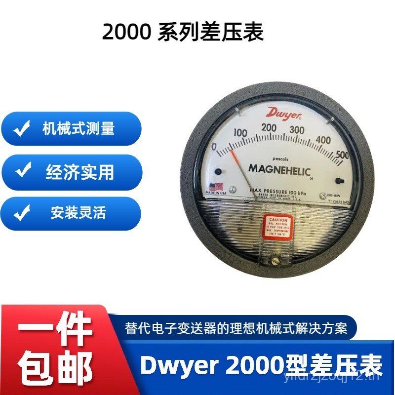 2000 Series Dwyer Dwyer Differential เครื่องวัดความดันเครื่องวัดความดัน Mechanical Pressure Gauge ห้