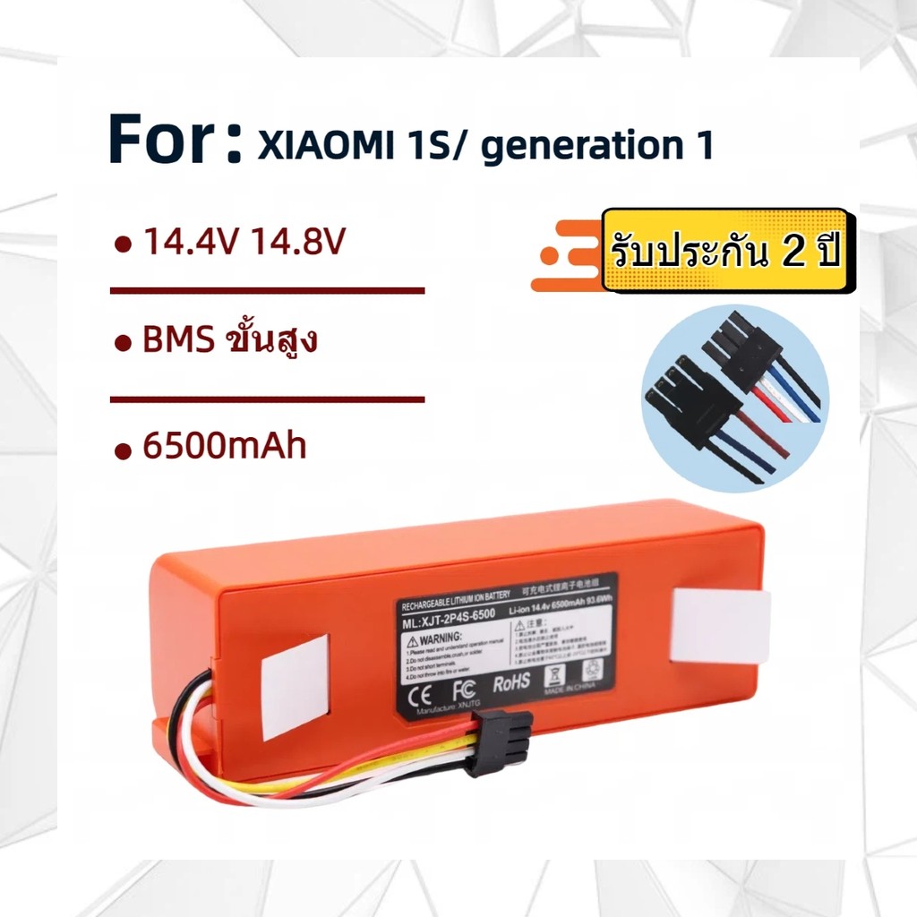 แบตเตอรี่ 6500mAh สำหรับ Roborock S7 S6 S5 Xiaowa 14.4V แบตเตอรี่ทดแทน