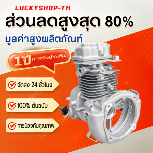 ชุดเสื้อสูบ GX35 ใช้กับเครื่องตัดหญ้า GX35 4 จังหวะ อะไหล่เครื่องตัดหญ้า(ครบชุด) เสื้อสูบ พร้อมใช้งาน สินค้ารับประกัน