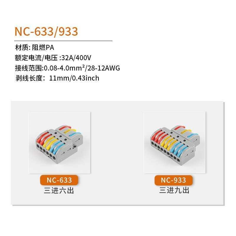 NC-633-933 Nine Quick Six-Out Set Quick Connector Wire Three-In Splitter Terminal Out Cross-Border J