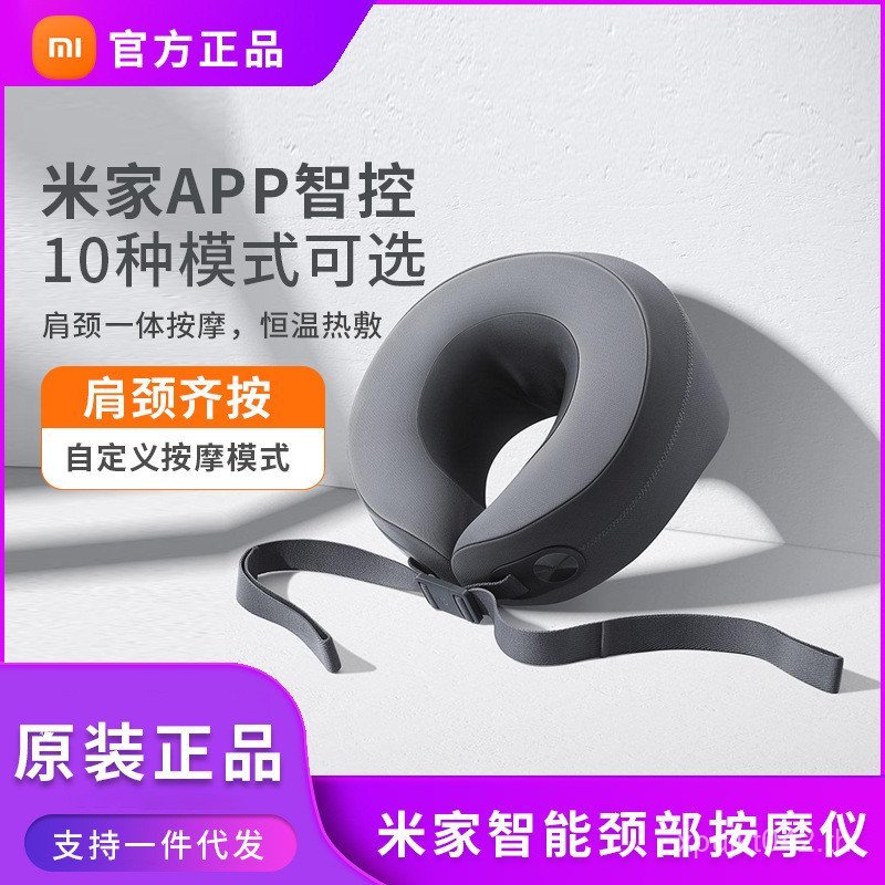 Mijia คอแบบบูรณาการ APP นวดประคบร้อนนวดประคบร้อนอัจฉริยะอุณหภูมิคงที่การควบคุมอัจฉริยะคอป้องกันคอ S