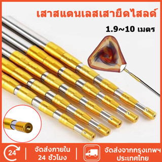 ด้ามสวิงยืดหดได้ 1.9-10m สวิงยืดหดได้ สวิงตักปลา เสาสแตนเลสเ…