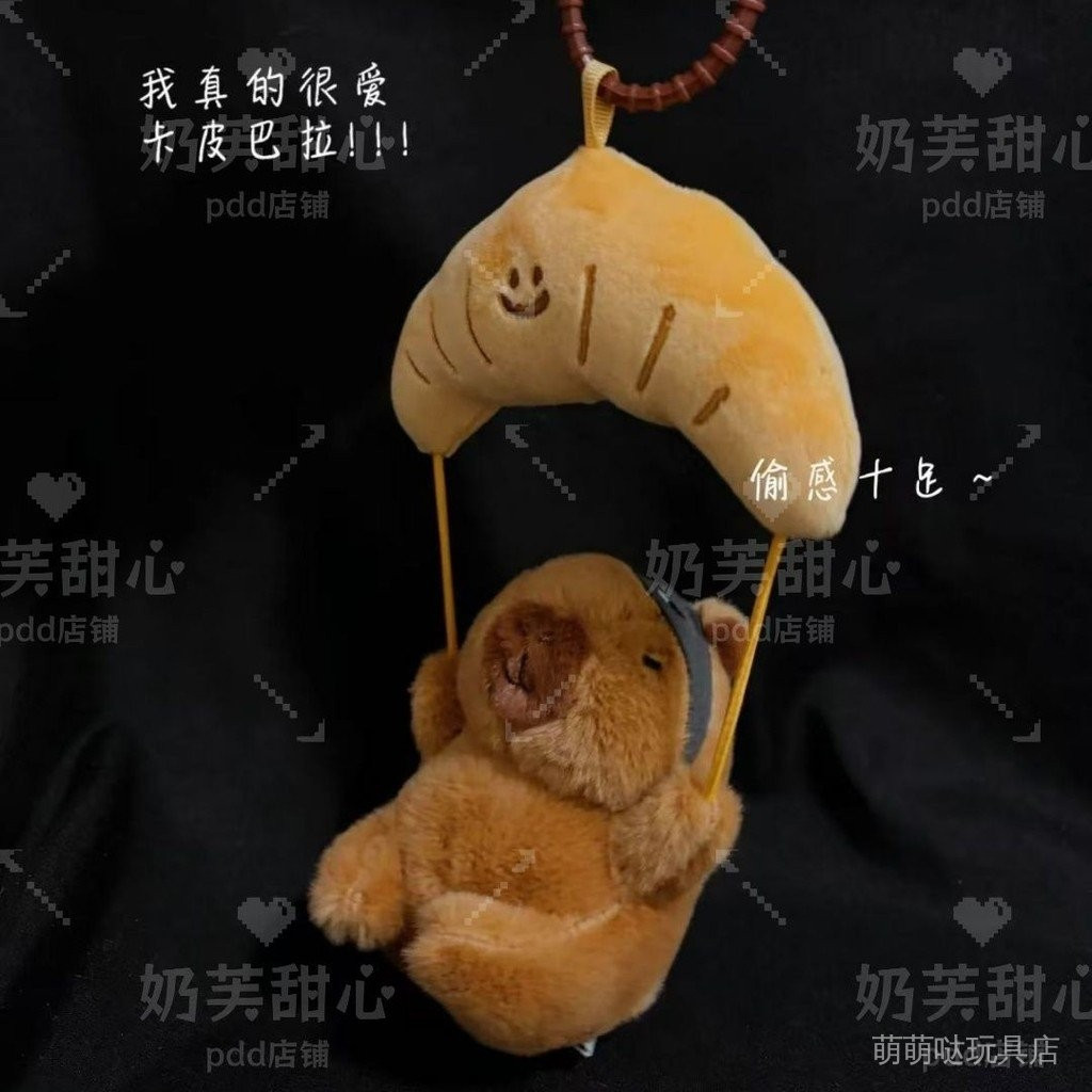 Kapibala Kapibala Merchandise จี้น่ารักสไตล์ Kapibala ร่มชูชีพตุ๊กตาจี้สไตล์กระเป๋าเป้สะพายหลังจี้ H