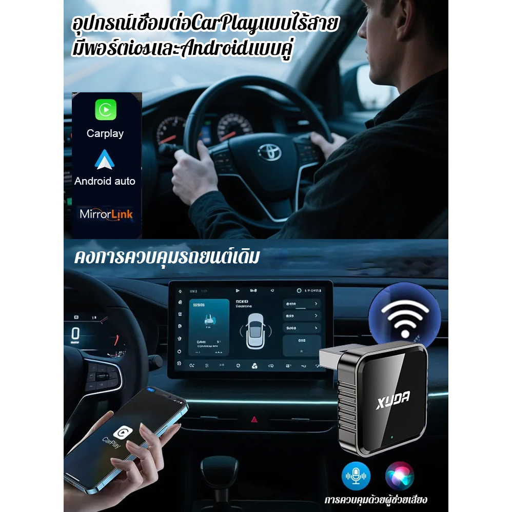 🔥พร้อมส่ง/COD🔥อุปกรณ์เชื่อมต่อCarPlayแบบไร้สายมีพอร์ตiosและAndroidแบบคู่ Plug-and-Play สําหรับ iOS แ