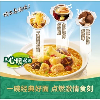 [แพคx5ห่อ] มาม่าจีน KangShiFu 康师傅 白象 การันตีด้วยยอดขายอันดับ1ในจีน