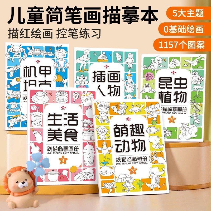 [Nanyang Xin Shop Flagship Store] Line Drawing Copy Book Introduction Hand-Painted Anime Character L