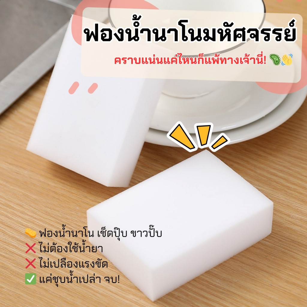 ฟองน้ำขัดก้นหม้อ ขจัดคราบไหม้ คราบน้ำมัน คืนความเงาให้สแตนเลส ไม่ต้องออกแรงขัด ฟองน้ำลบรอยปากกา ขัดผนังบ้าน