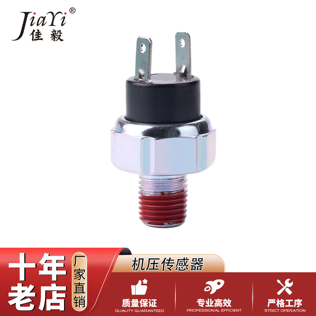 เซ็นเซอร์สวิตช์แรงดันน้ํามัน 0C3025 0C30250SRV รองรับ Genera 0G6820 10 PSI