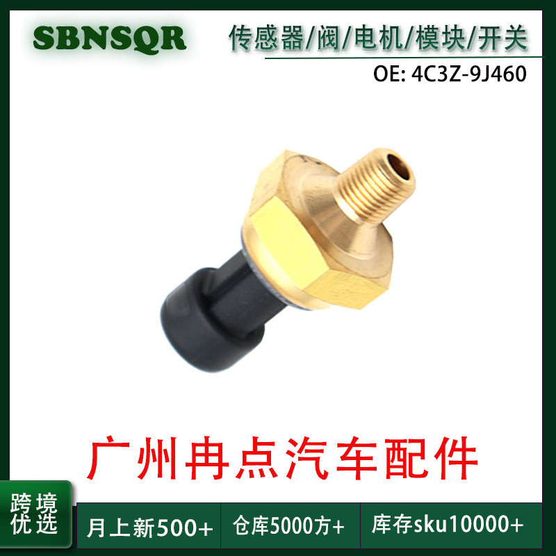 4C3Z-9J460-A เหมาะสําหรับ Ford 6.0L 7.3L อิเล็กทรอนิกส์การใช้เครื่องยนต์เซ็นเซอร์ความดันน้ํามัน