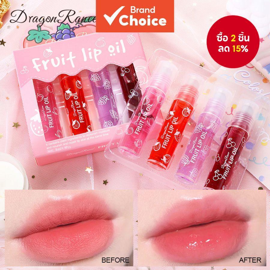 Dragon Ranee Four Lip Oil kit สําหรับความชุ่มชื้นยาวนาน Non Sticky เป็นธรรมชาติและละเอียดอ่อน