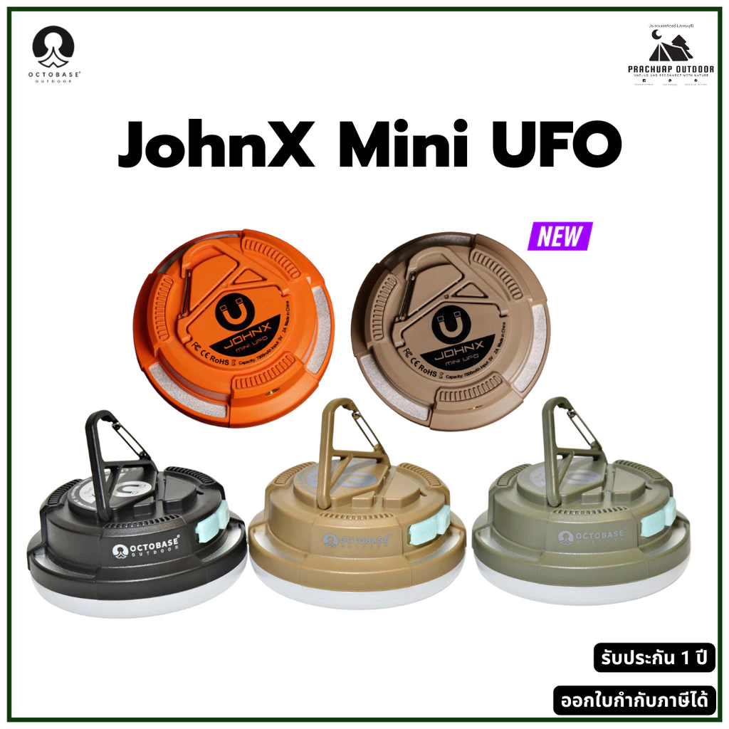ไฟ Octobase รุ่น JohnX Mini UFO รุ่นใหม่ อัพเกรดคุณภาพ ใช้งานได้มากถึง 80 ชม. | รับประกัน 1 ปี