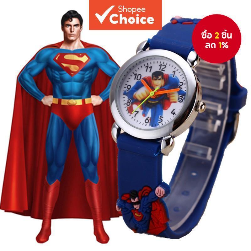 นาฬิกาเด็ก 3D Superman การ์ตูน Casual Kids Boy Watch