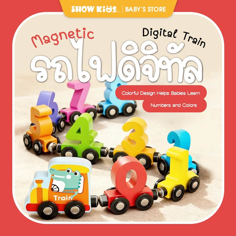 รถไฟตัวเลขแม่เหล็ก ของเล่นคณิตศาสตร์เด็ก รถไฟตัวเลขแม่เหล็ก ไม้แท้ เรียนรู้การนับและเรียงลำดับ ไม่ใช้ถ่าน