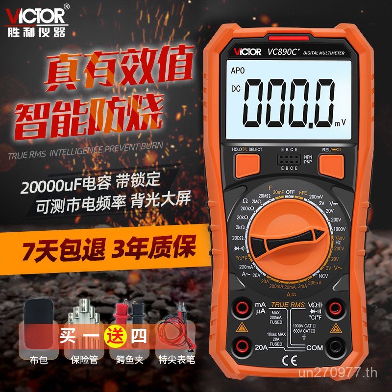 VC890C ดิจิตอล VC890D Burnproof มัลติมิเตอร์ + ตัวเก็บประจุความแม่นยําสูง/เมตรมัลติมิเตอร์ GXUN