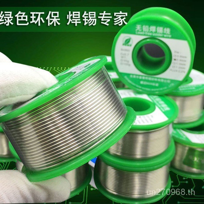 ลวดบัดกรีไร้สารตะกั่ว 50gSN993 เป็นมิตรกับสิ่งแวดล้อมลวดบัดกรี 100g ลวดบัดกรีม้วนขนาดเล็กขายส่งการค้