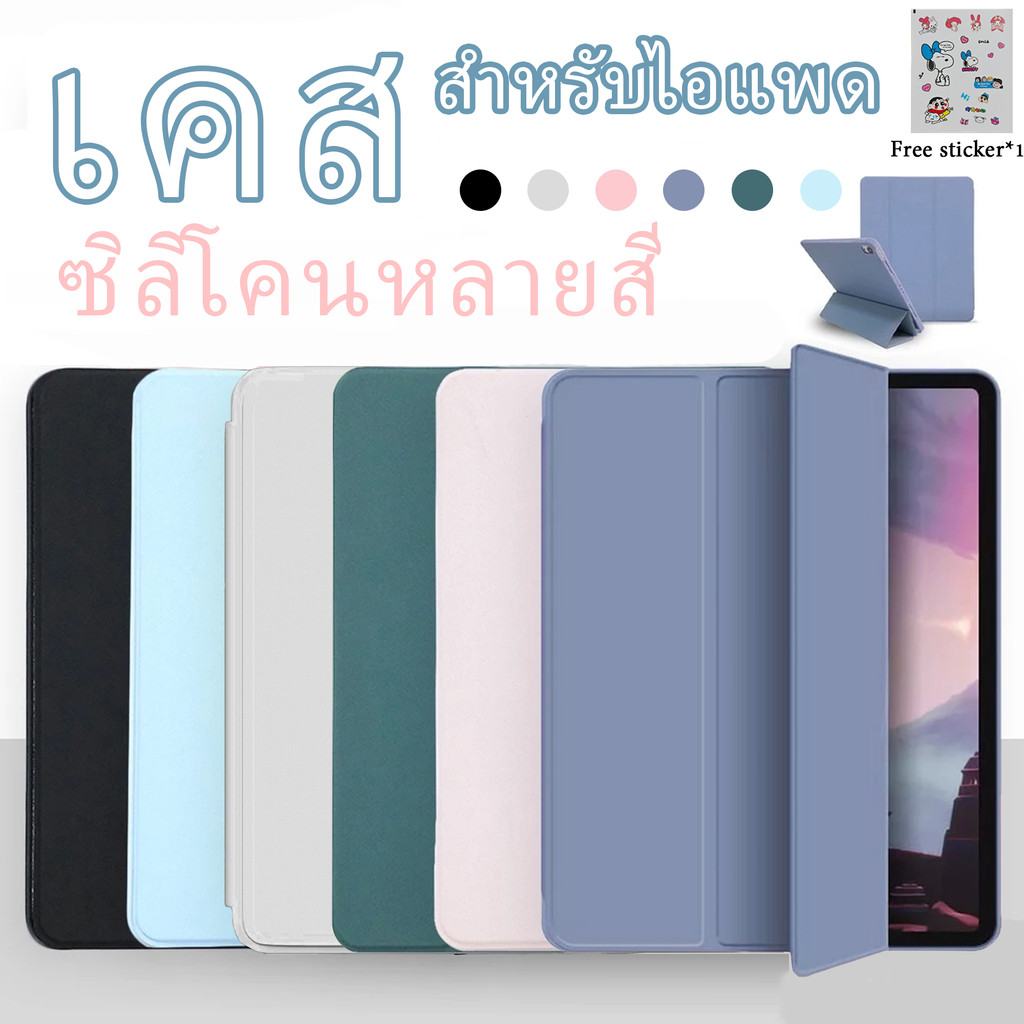 เคสนิ่ม ปิดด้านหลัง สําหรับ ไอแพด Mini 7 6 5 4  Air 2 1 Air3 Pro10.5 Gen7 8 9 Air4 Air5 Pro11 13 Gen10 11 Air6 7 Gen5 6