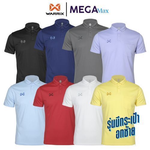 เสื้อโปโล Warrix รุ่น PIQUE PLUS สไตล์ดี มาพร้อมฟังก์ชันใช้งานได้หลากหลาย