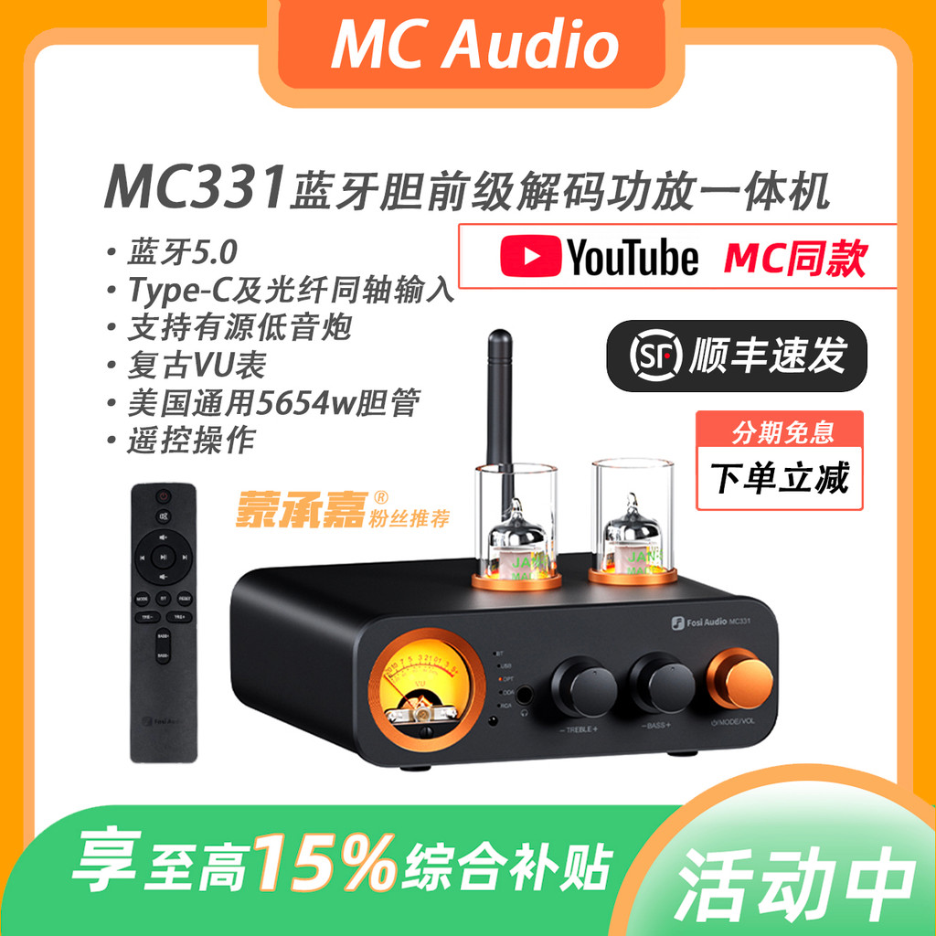 [MC Audio Monk Audio] Fosi Audio MC331 Bluetooth Amplifier ถอดรหัส USB Power Amplifier