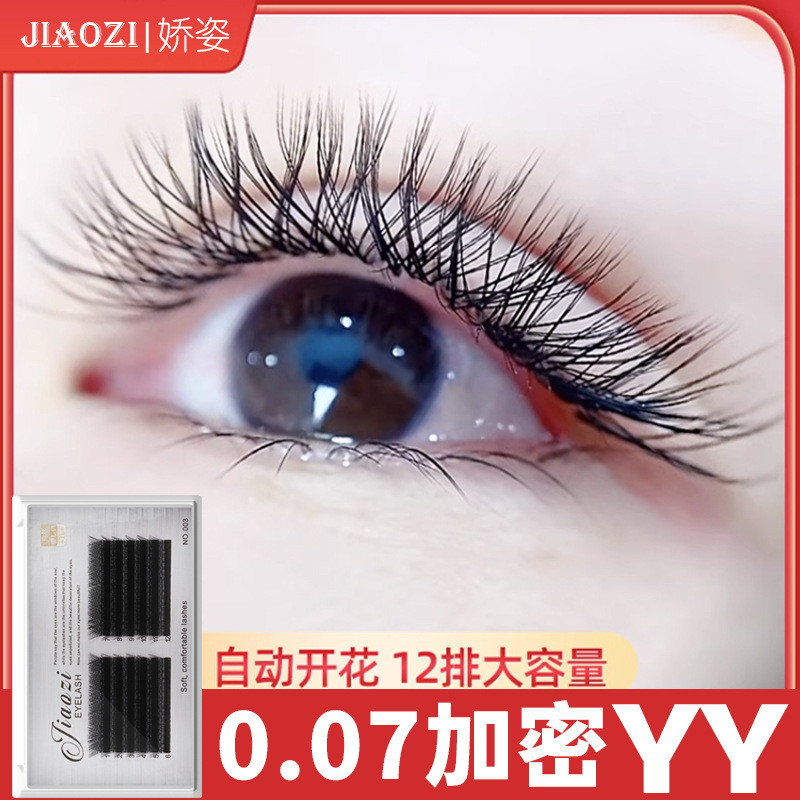 Grafted Eyelashes 0.07 Y-Shaped Braided yy ผมนุ่ม Double-Pointed C-Up Love Net Ya ประเภทขนตาปลอม Bea