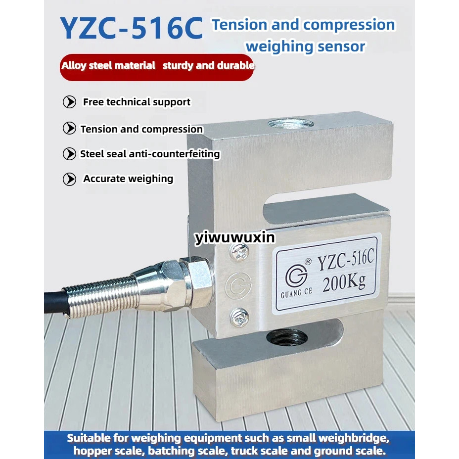 การวัดกว้าง Yzc-516c เซ็นเซอร์ชั่งน้ําหนัก S-Type เซ็นเซอร์ความดันดึง Power Sensor 100/200KG/YZC-516