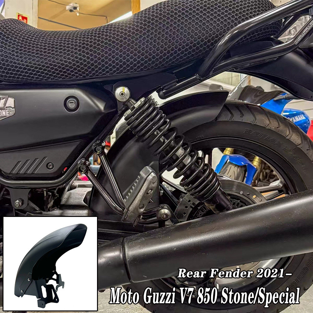 摩托车 后 แผ่นบังโคลนเหมาะสําหรับการรักษาความปลอดภัยชั้นนําของฝรั่งเศส V7 850 Stone/Special 2021-