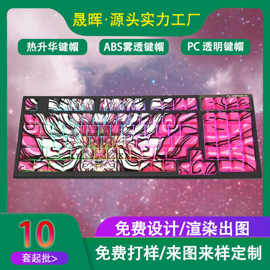 sa keycap keycap Olron Pink Keycap โรงงานเดิมด้านข้างแกะสลักระเหิด Adapt to atk68 Mega Lion MAD60-68