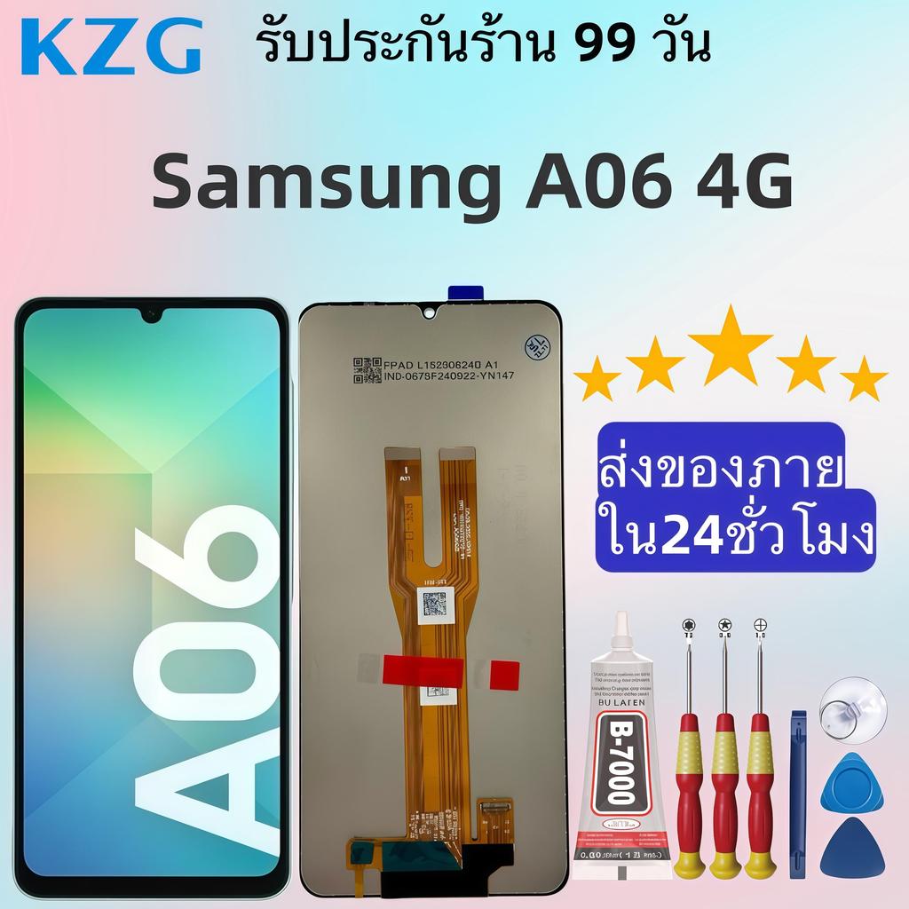 หน้าจอ LCD แบรนด์ KZG สำหรับ Samsung A06 4G ความละเอียดคมชัดกว่า สีสันสดใสเป็นธรรมชาติ จัดส่งภายใน 24 ชม