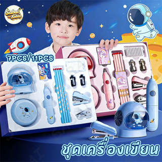 ชุดเครื่องเขียน ชุดเครื่องเขียนไฟฟ้า ชุดอุปกรณ์เครื่องเขียนไ…