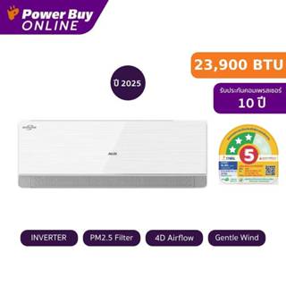 [มีบริการติดตั้ง] AUX แอร์ติดผนัง MF-Series 23900 BTU Invert…