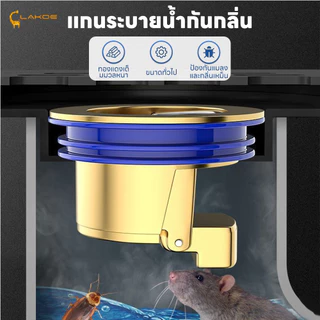 LAKOEMALL ฝาครอบท่อระบายน้ํา ฝาท่อ ระบายน้ำเร็ว กันกลิ่นท่อระบายน้ําฝาปิดท่อ ป้องกันแมลง จุกปิดท่ระบายน้ํา