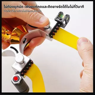 【พร้อมส่งจากไทย】หนังสติ๊กเลเซอร์ หนังสติ๊กง่ามเหล็ก เเถมลูกพร้อมใช้งาน หนังยางมีความยืดหยุ่น ยิงปลา ยิงนก