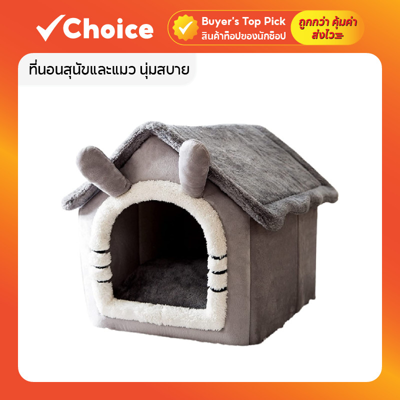 ที่นอนสุนัขและแมว นุ่มสบาย กันลื่น แบบไม่มีหมอน