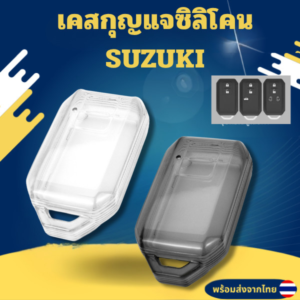 เคสกุญแจซิลิโคน SUZUKI FRONX กุญแจซูซูกิฟร้องส์2018-2026 Jimny Swift เหมาะสำหรับ Grand Vitara XL7 Ertiga Ignis Wagon